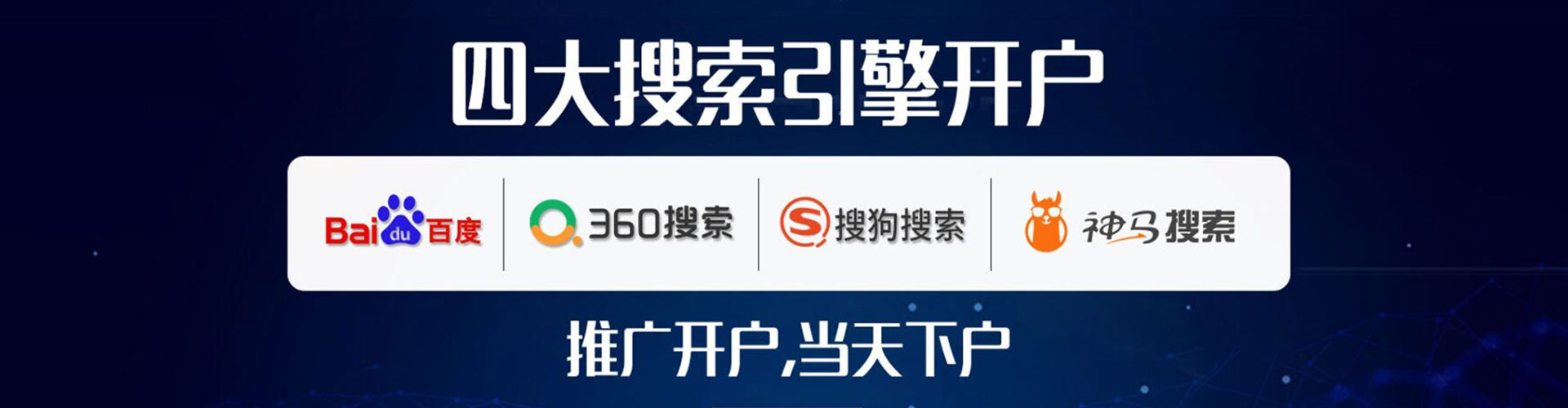 来凤百度竞价代理